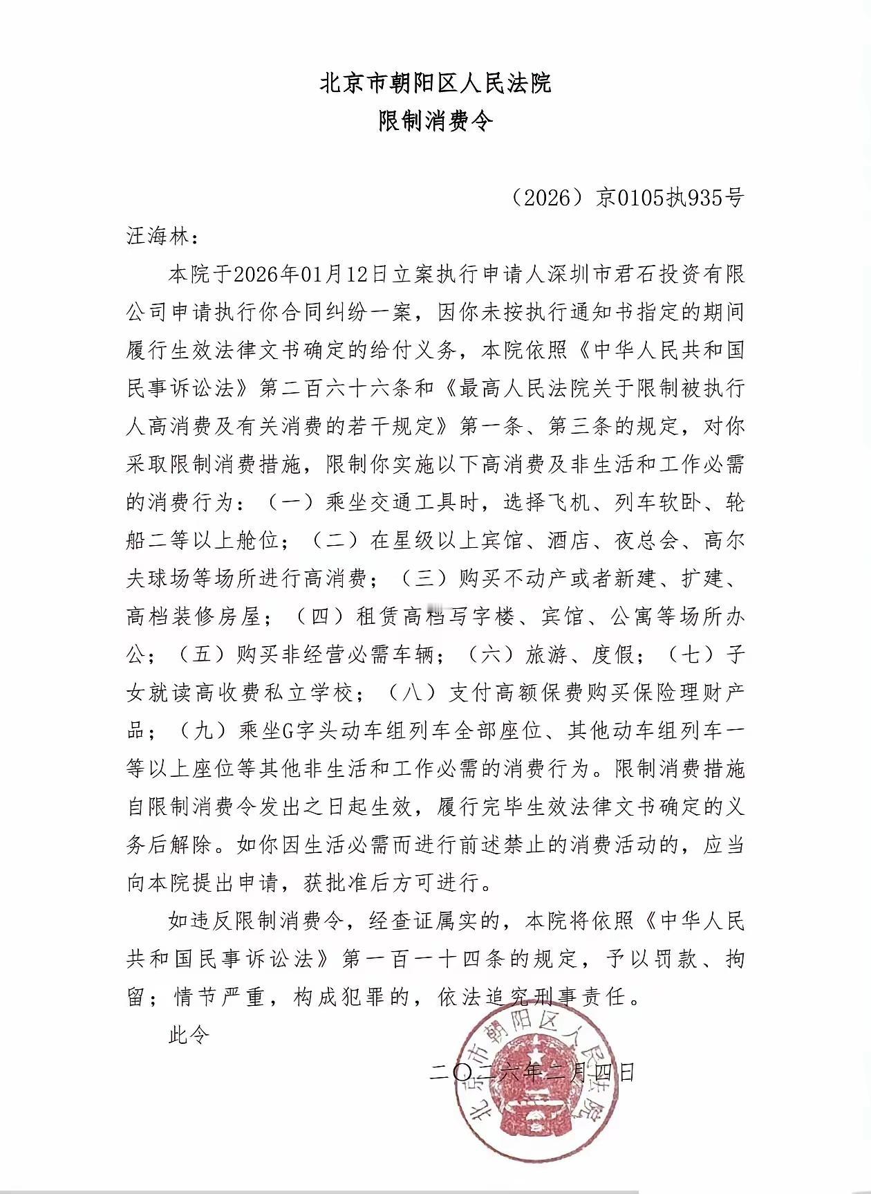 我翻了一下汪海林最近的账号。发现了一个有意思的现象：他天天在网上点评这个、批