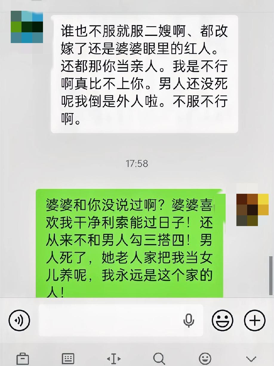 啥人都有！小妯娌大概是闲得慌，挑衅我！离婚和我有啥关系啊？谁让自己不着调啊！