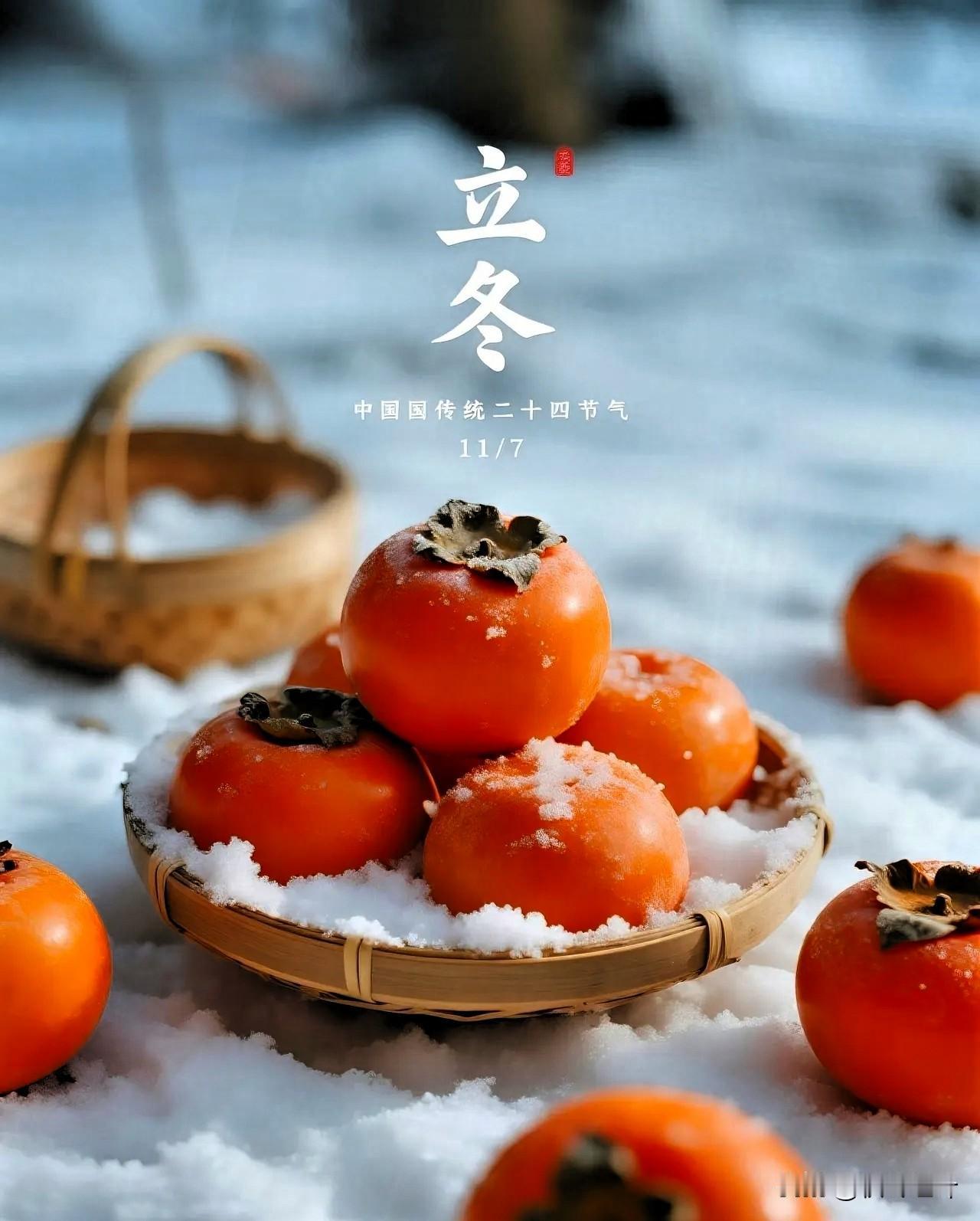 11月7号立冬！家人们谁懂啊，老辈人传下来的立冬谚语，真的不是随口念叨，亲测准到