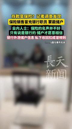 “防不胜防！”新京报记者卧底武汉某银行，发现这里上演着现实版