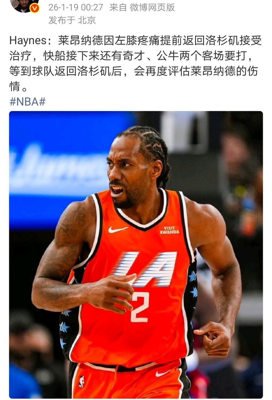 洛杉矶兄弟的毒瘤，各有各的苦……1、快船稍微出点成绩，伦纳德就开始养伤。2、