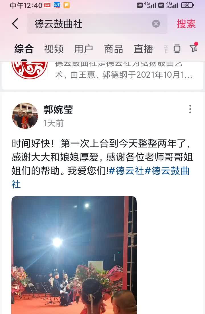德云鼓曲社真正的团宠——郭婉莹，八岁登台，今年才十岁。昨天发文，纪念两年前自己8
