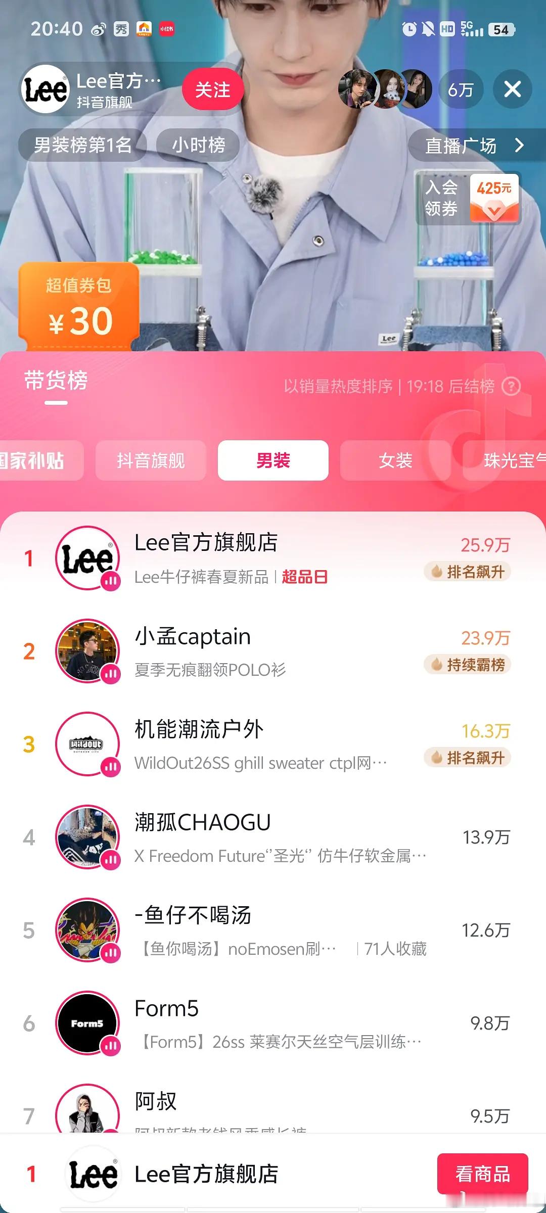 大瀑之后的销量，倒割品牌方第一人，直播人头不少啊，也没人买单