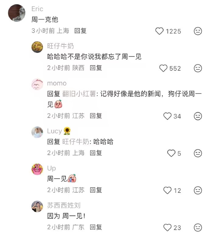 文章面馆周一闭店这么多年还是不忘周一见千里迢迢去吃面，撞上周一闭店，评论区直接