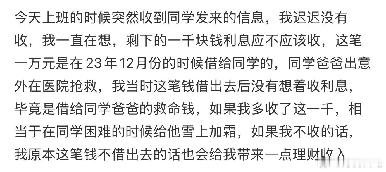 今天上班的时候突然收到同学发来的信息，我迟迟没有收​​​