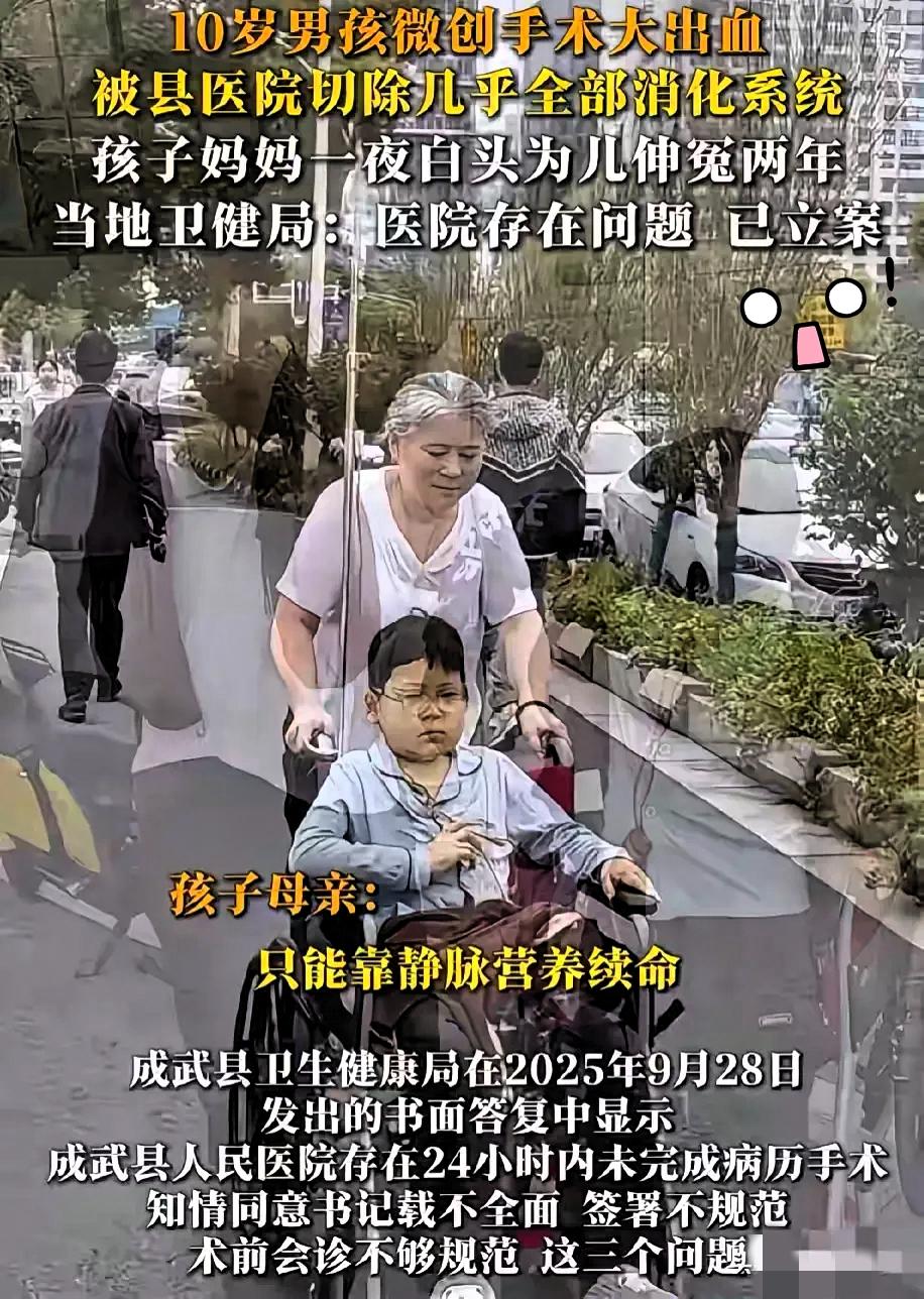 10岁孩子的消化系统几乎被全切？看完这事儿，哪个家长能不脊背发凉！本是一台