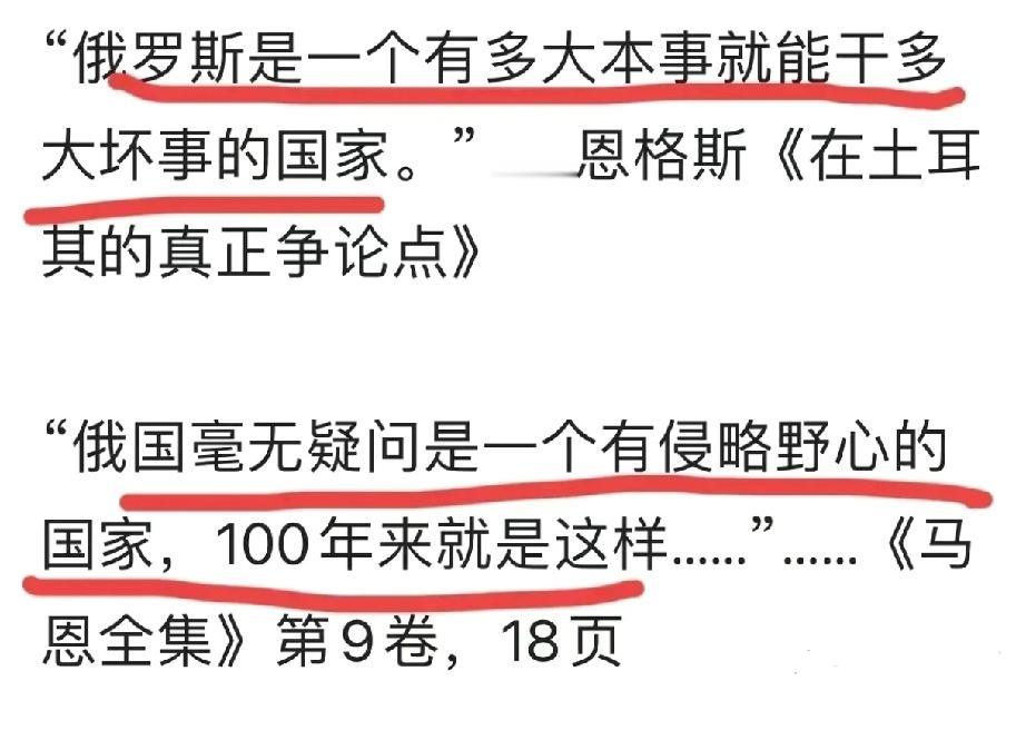转载：看一看当年恩格斯是这样评价沙俄的。