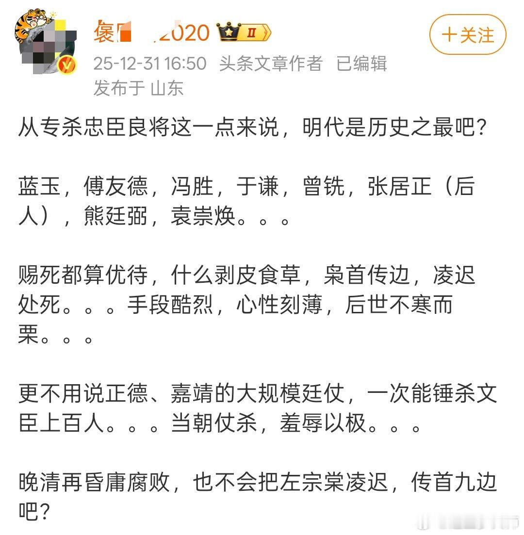 清朝没有善终的大将忠臣太容易举例了：年羹尧，鳌拜，张廷玉，多尔衮，索额图，明珠。