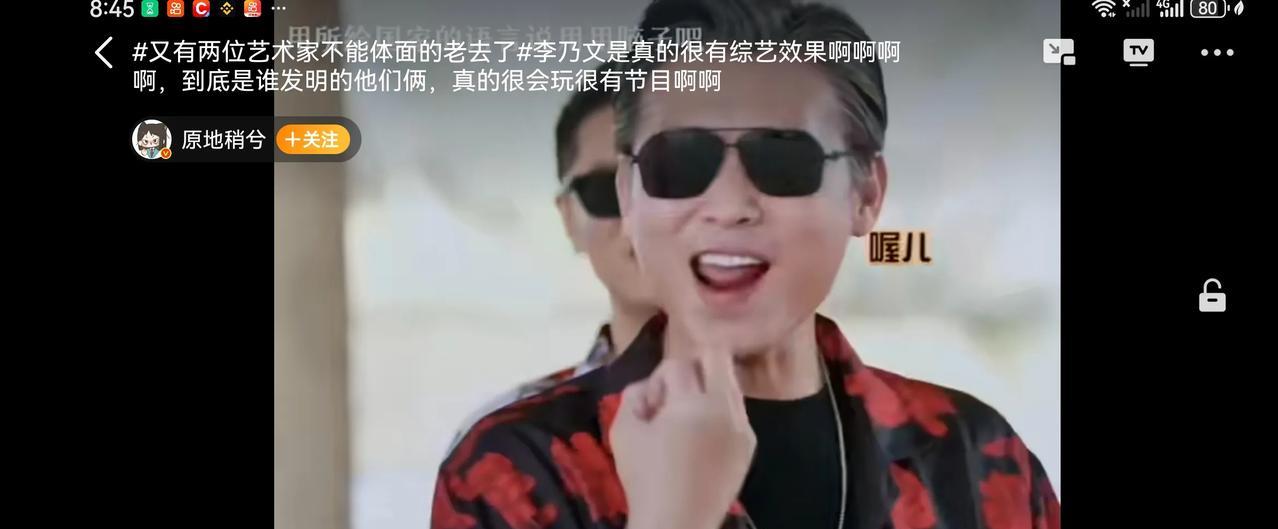 #又有两位艺术家不能体面的老去了#唐国强和李乃文这波综艺操作简直把“老艺术家的
