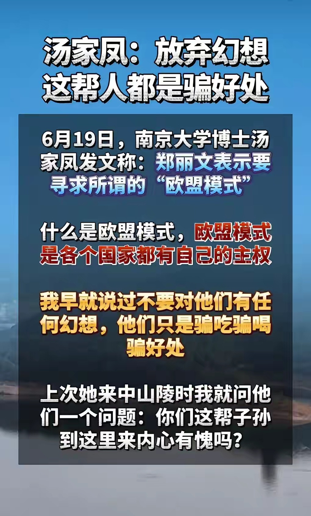 给爷气笑了，什么叫“欧盟模式”？什么tm叫“欧盟模式”？你有什么资格选“欧盟模式