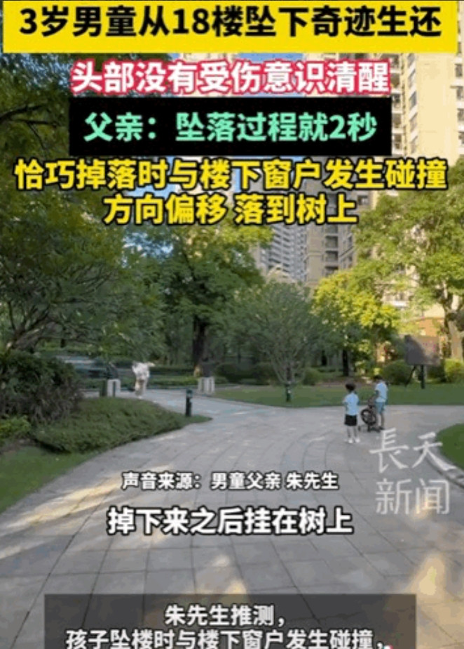 简直就是个奇迹！7月22日，浙江3岁小孩去上厕所，半天不见娃出来，不料，家长去看
