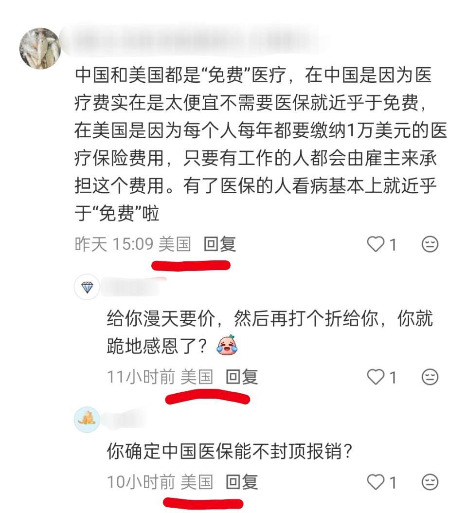 🔻在美国做一次急诊手术要多少钱？🔻答案：90万美金。🔻高华：中国和美国都是