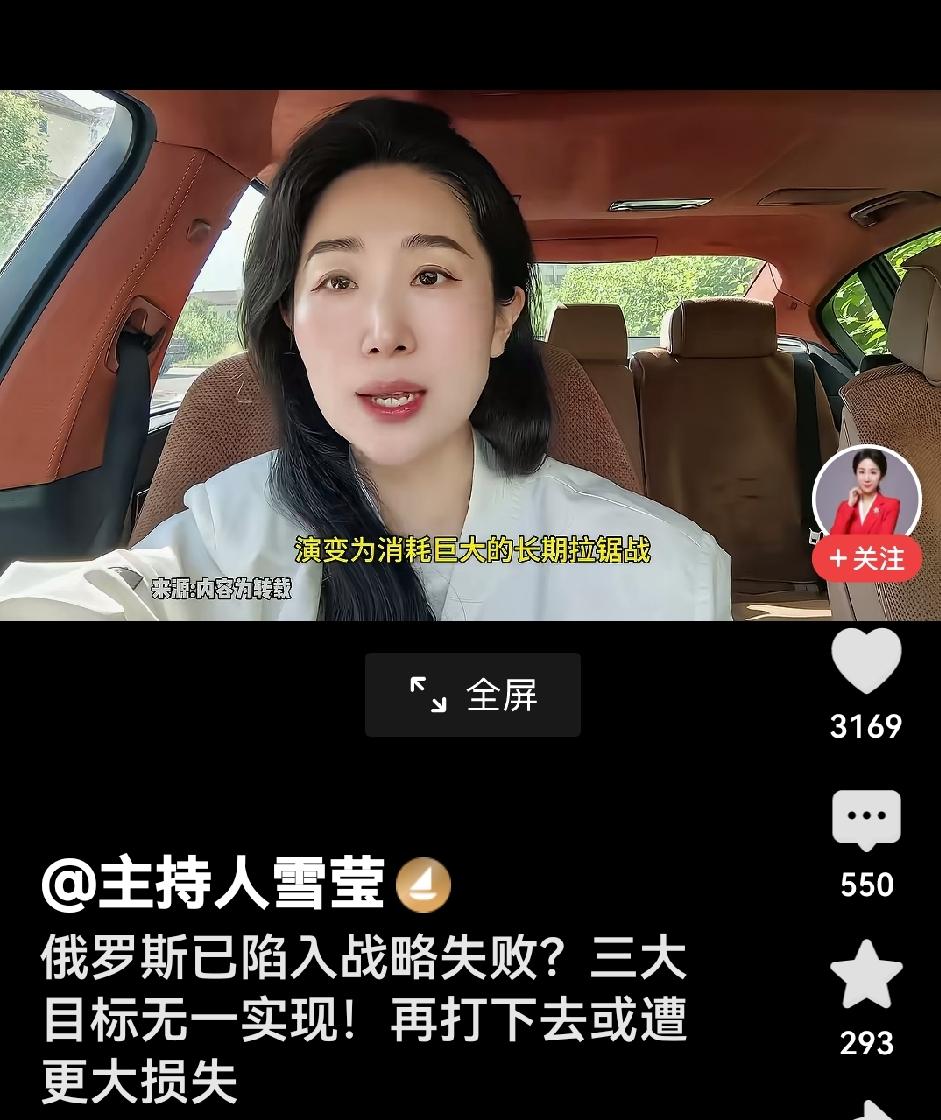 这是谁？从俄乌战争第一天开始我就诅咒的铁鹅粉，今天刷到她，简直是颠覆了本号认知，