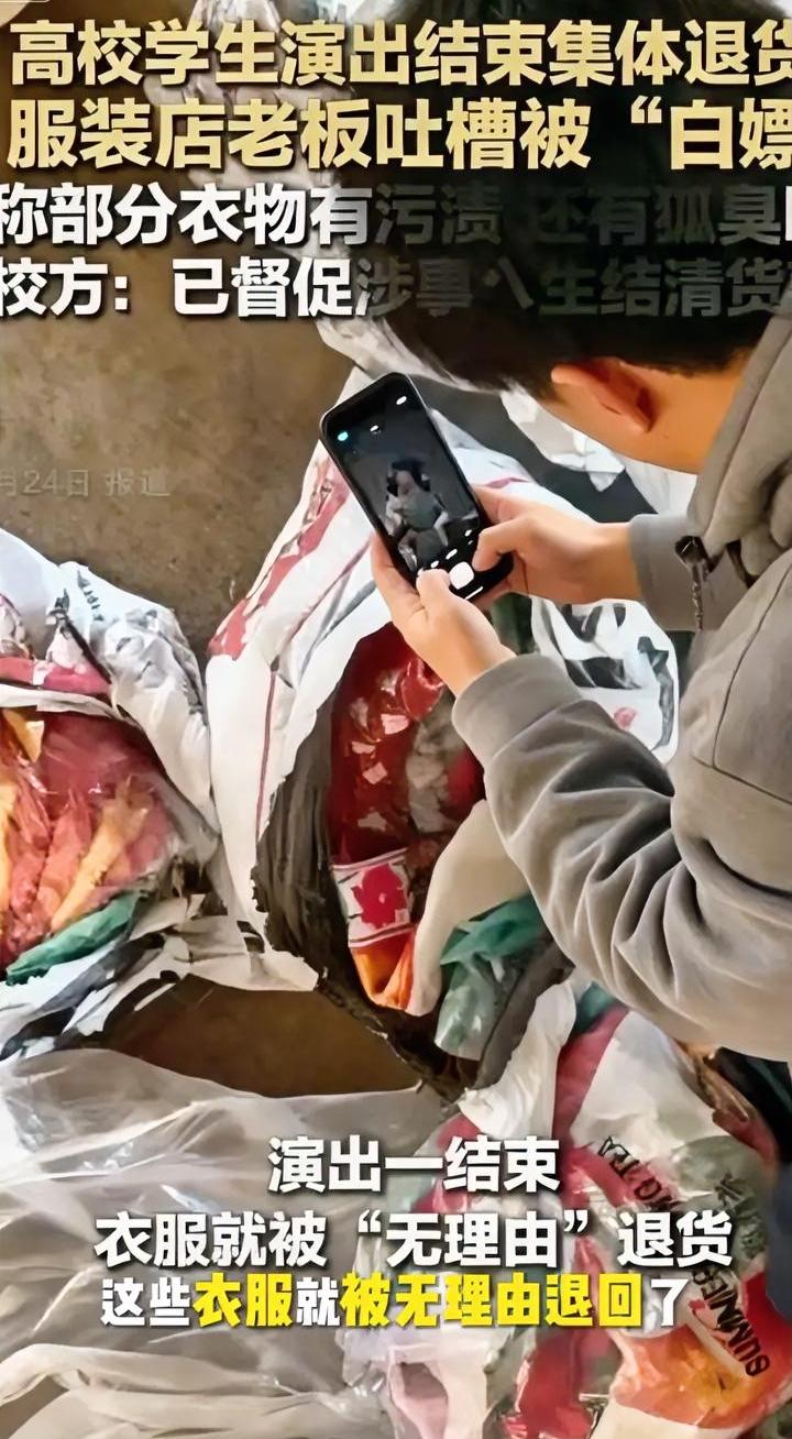 大家发现没？基本上不摘吊牌、穿完再退的都是女生。近期昆明某学校出现集体退货事件