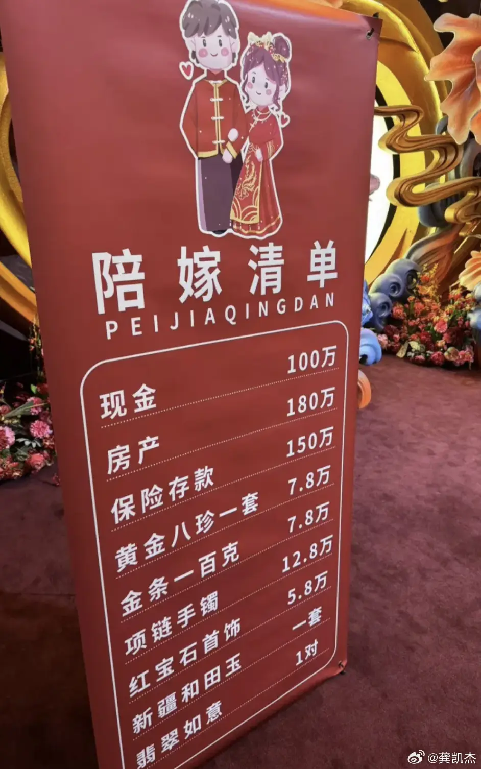 这陪嫁清单放眼全国算什么水平？