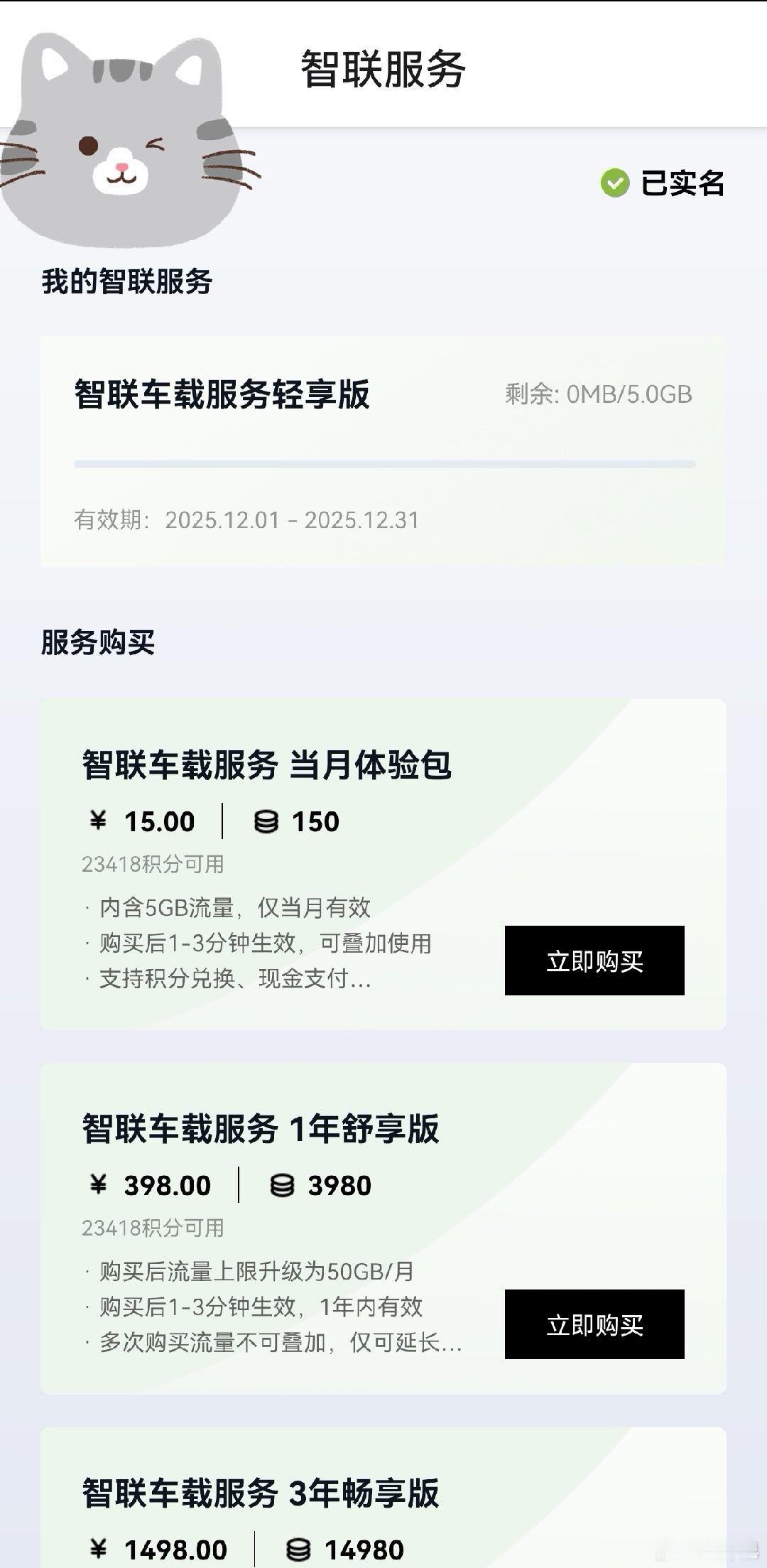 小鹏一个月5G流量还是有点少啊