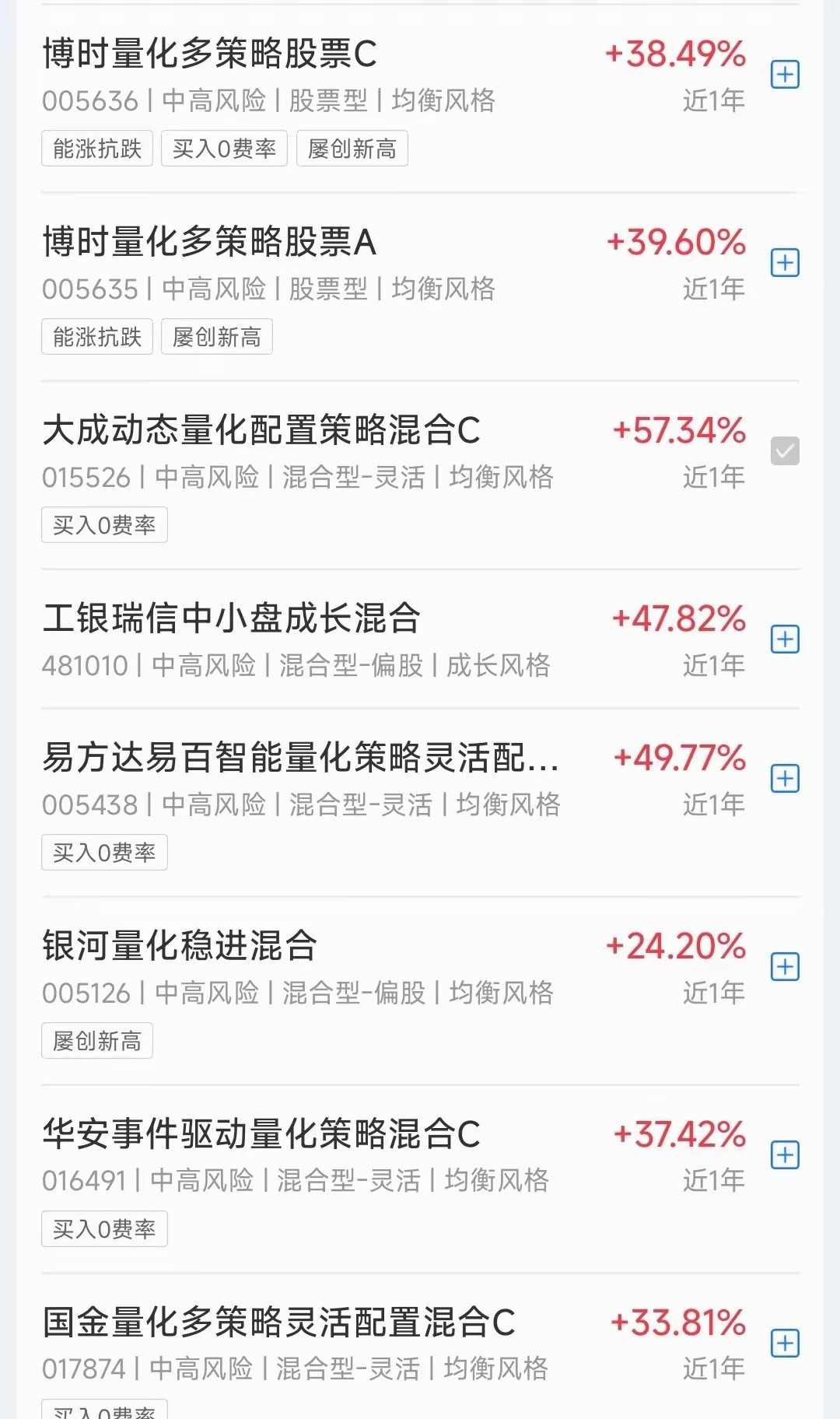 量化，量化，收益最大化还得看量化今年是量化连续三年正收益，从2025年的平均收益