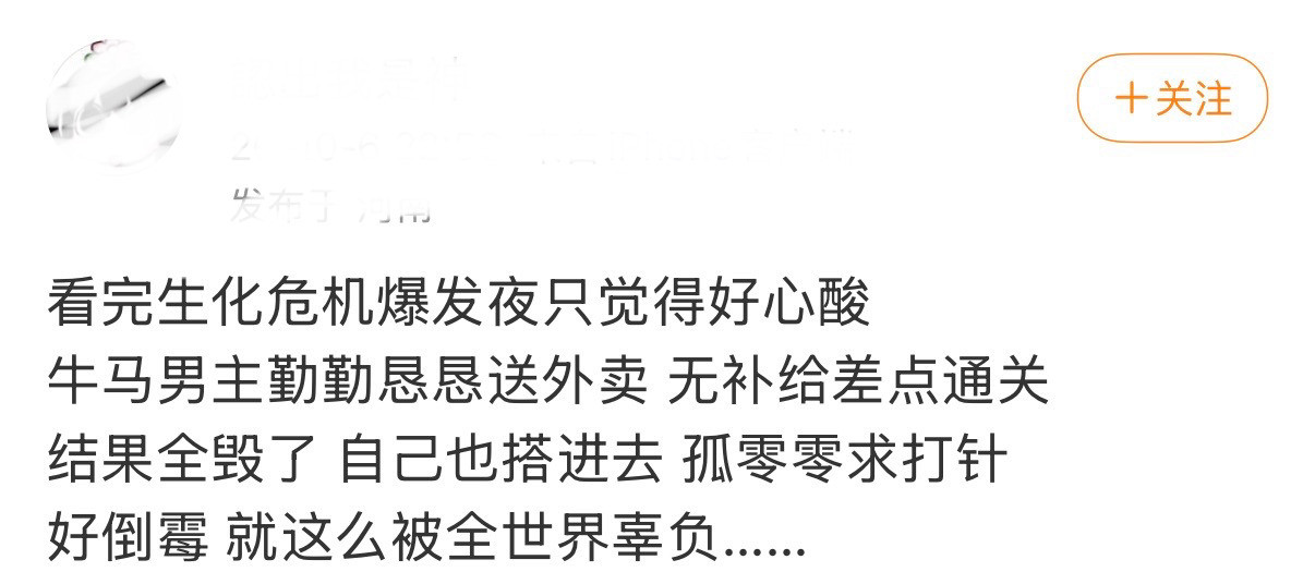 生化危机最有种的过日子男主一个NPC的生化危机体验卡NPC误入高危主线剧情是什么