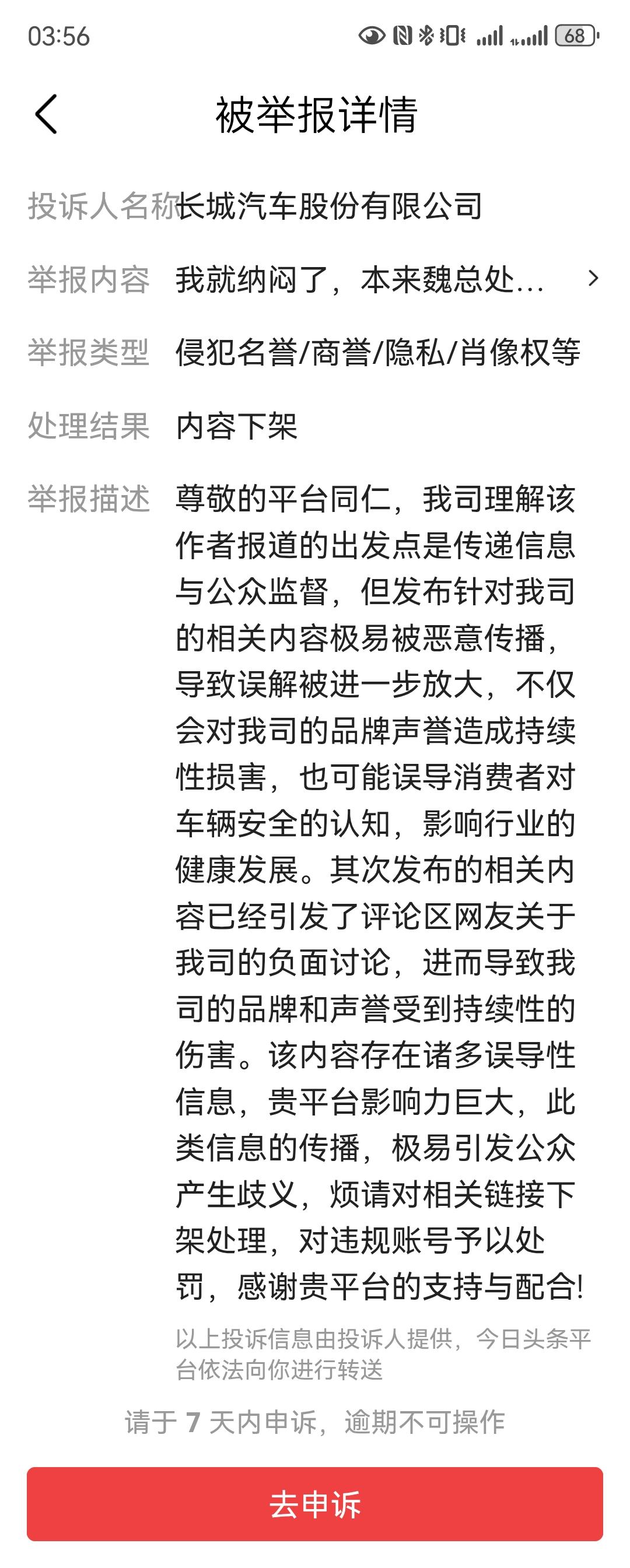 投诉的口风改变了，这证明有明白人明白了，这说明吸取教训了。
