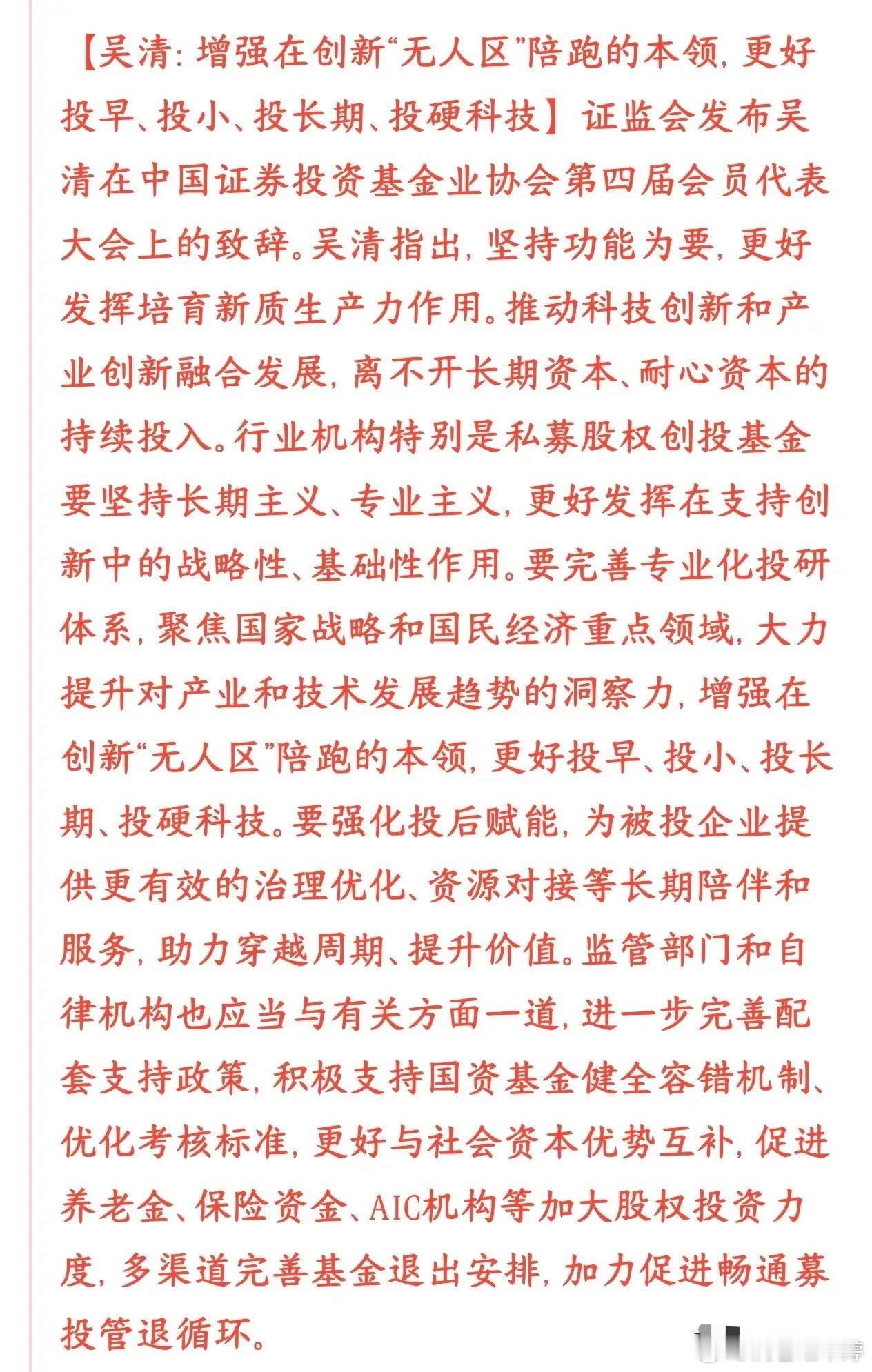 周末科技迎来政策利好，长线资金加速驰援科创赛道监管出台利好政策，优化创投投资导向