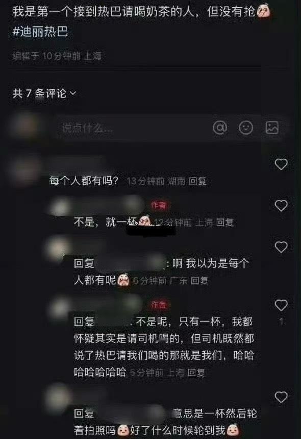 迪丽热巴请送机粉丝喝奶茶？其实迪丽热巴没有请粉丝喝，是给随行司机喝的，然后司机就
