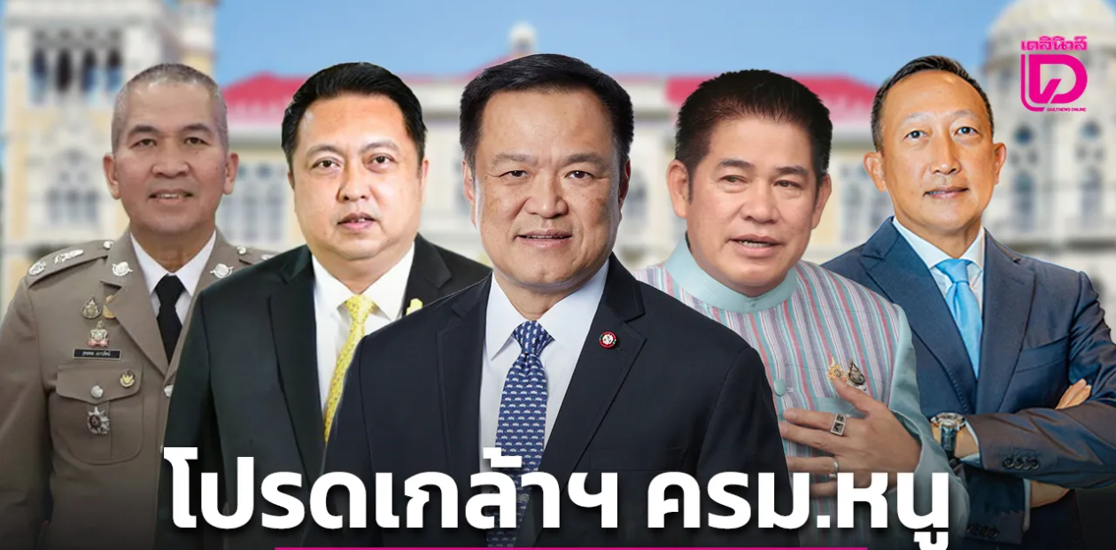 阿努廷内阁名单正式获得泰国国王批准，佩通坦胜算又大了！