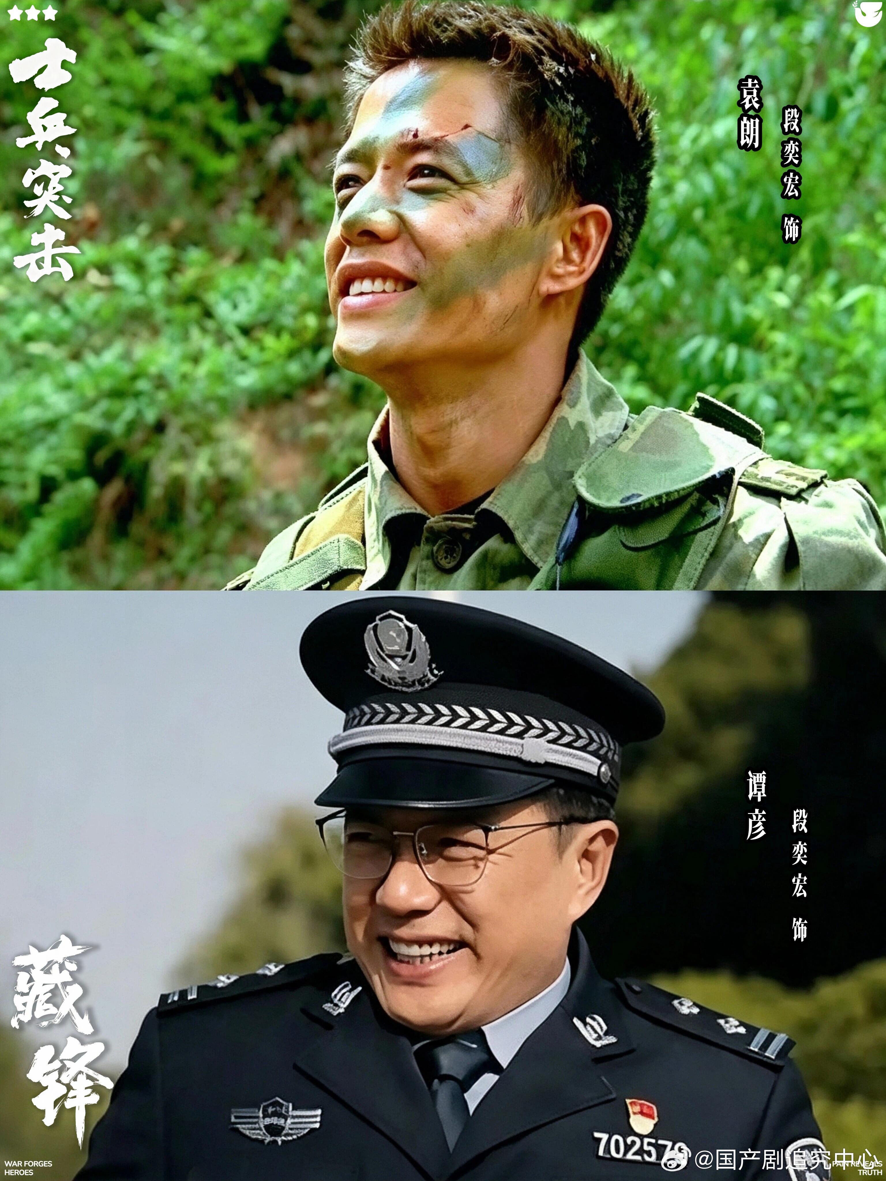 王宝强打call士兵突击20年售后士兵突击竟然都这么多年了吗，果然好饭不怕晚，也