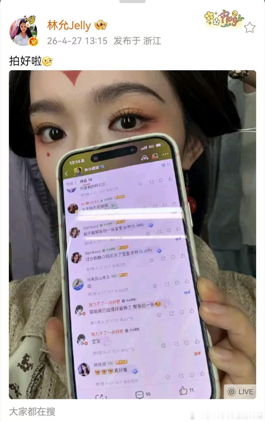 林允让粉丝多看看世界林允温柔叮嘱大家多去看看世界呀。真心希望粉丝先好好爱自己，把