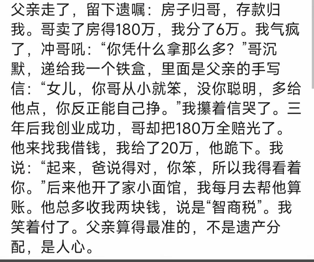最难看透的就是人心