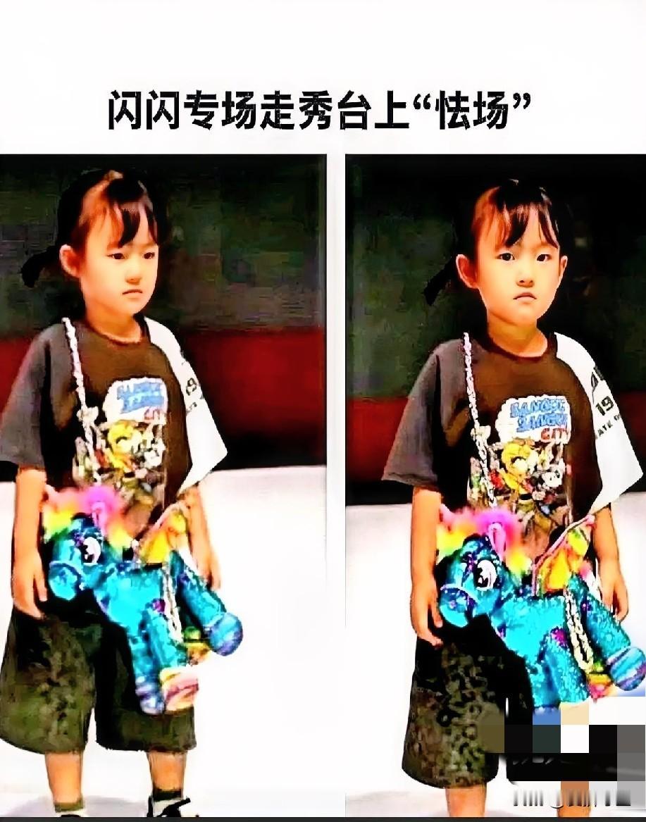黄一鸣三岁女儿闪闪被送去模特公司，T台走秀突然变脸不动弹，这太正常了。她才三