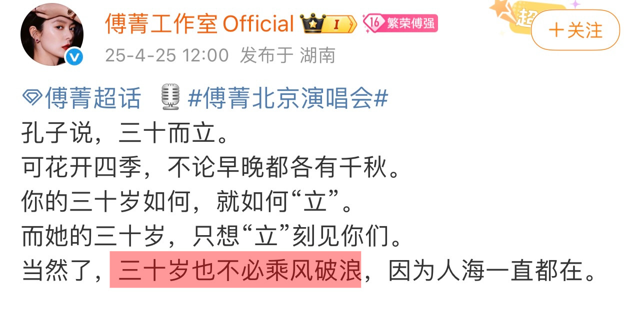 老傅你怎么也​​​