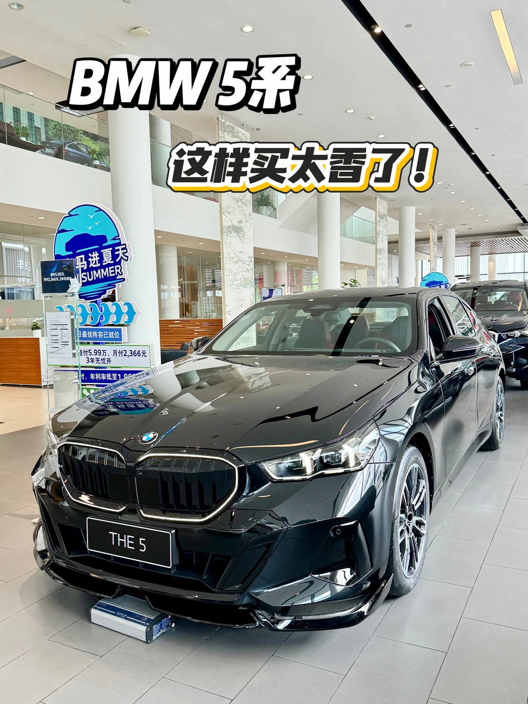 宝马5系这个福利还不赶紧冲