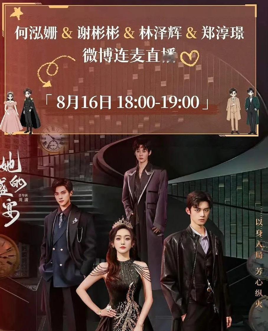 何泓姗也来一女三男赛道了，只听说过谢彬彬诶其他两个是短剧演员吗？​​​