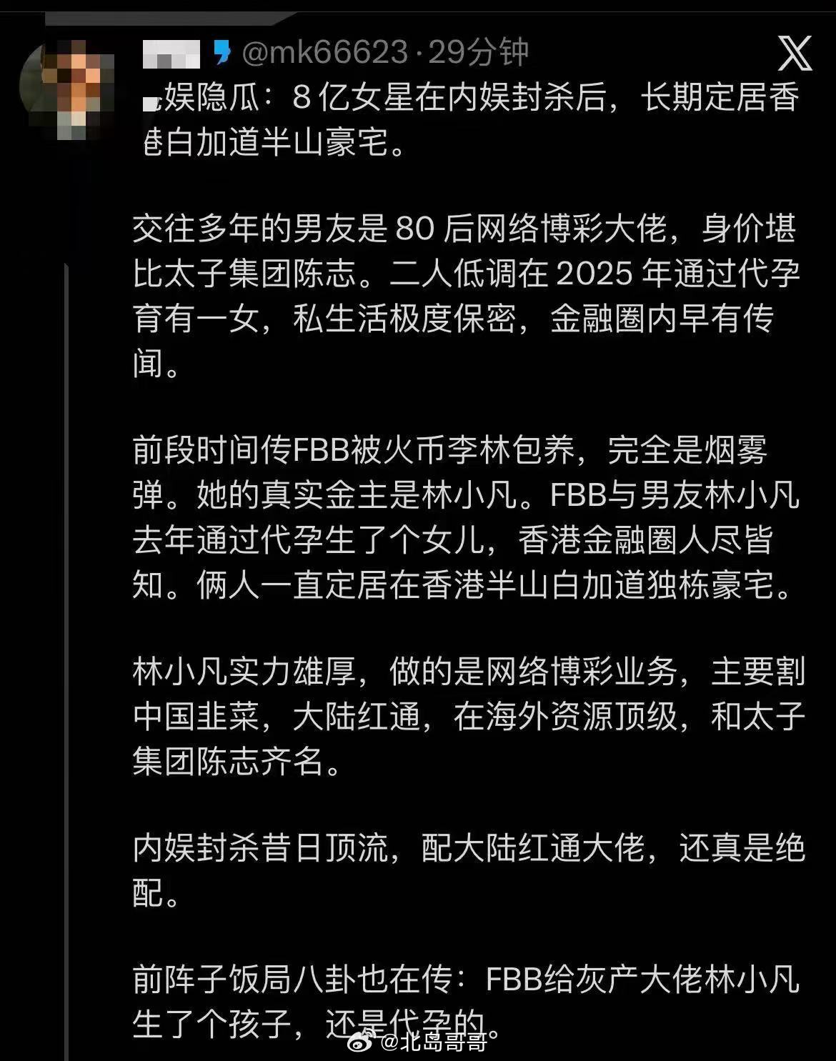 “8亿女星”当年的豪言壮语还在网上挂着呢，现在也一样花落“豪门”，果然话不能说太