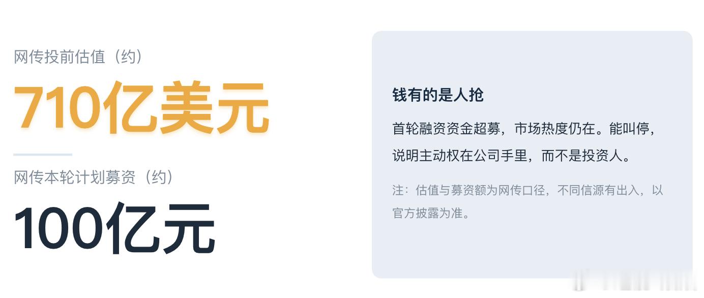 DeepSeek暂停第二轮融资梁神怒了，DeepSeek暂停第二轮融资，会议纪