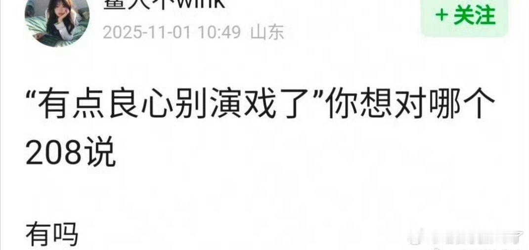 鹿姐啊，有点良心就别演戏了[睡觉]​​​