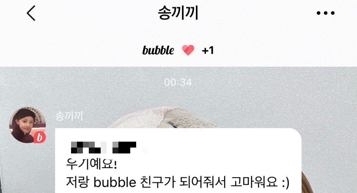 宋雨琦宋雨琦真是后知后觉，才想起来bubble，雨琦真的会回复嘛[do