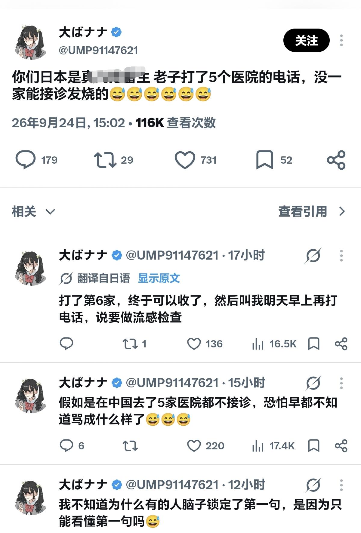 日本诊所不接诊发烧病人，这种事的确在中国不可能发生。在中国，发烧39度到医院