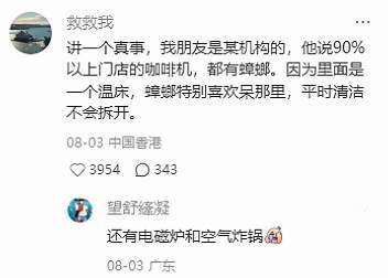 冷知识：咖啡豆超级引双马尾甜妹