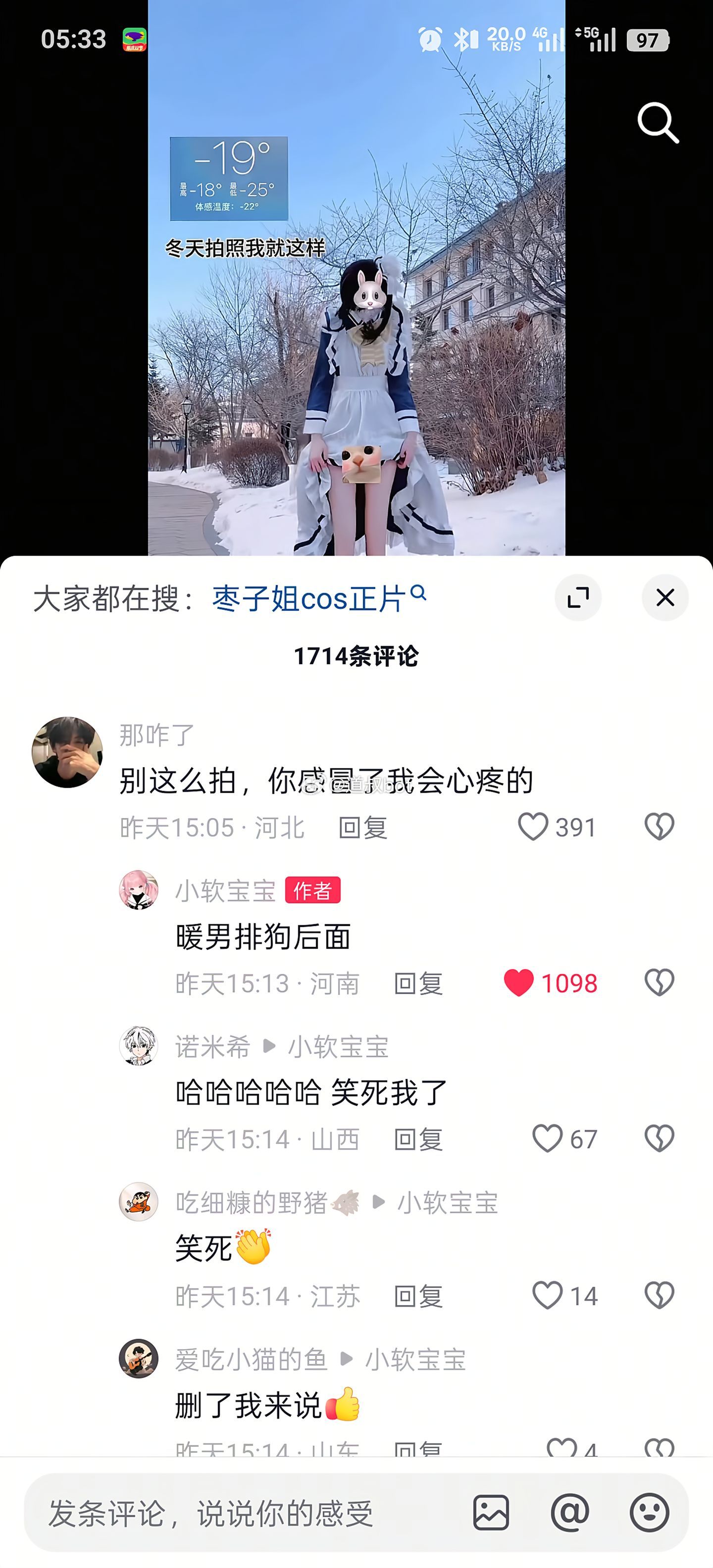 痛击舔狗是所有人义不容辞的责任。