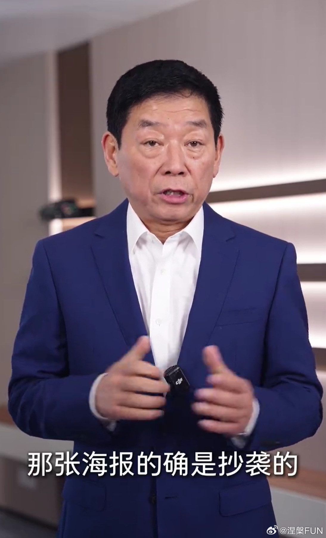 魏建军就海报抄袭事件道歉看到一位车企的老总亲自出来道歉，确实很少见。说明认识到