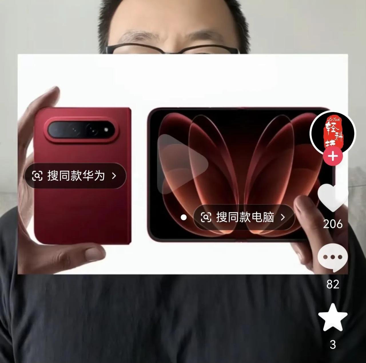 AI误把小米识别成华为了，视频中展示的是小米“中折叠”手机。但是点了暂停以后，A