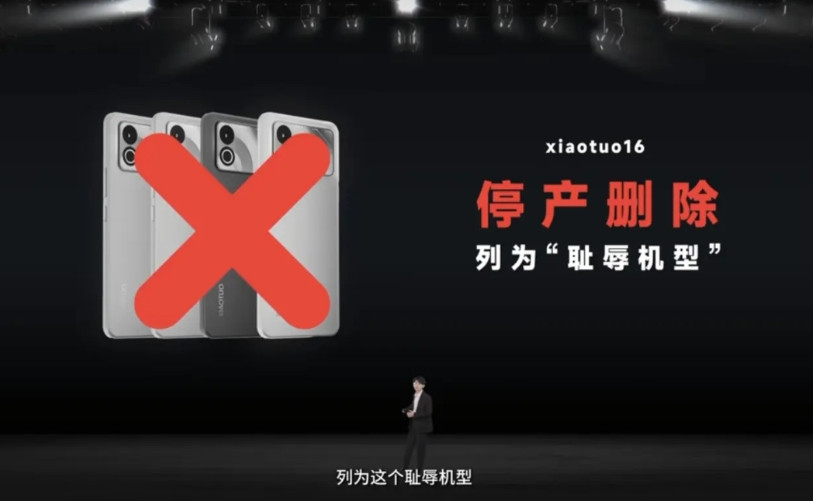 羊驼科技这次带来的新机是华驼88，“驼驼领先，坚不可摧，0自燃”用上了。整场发布