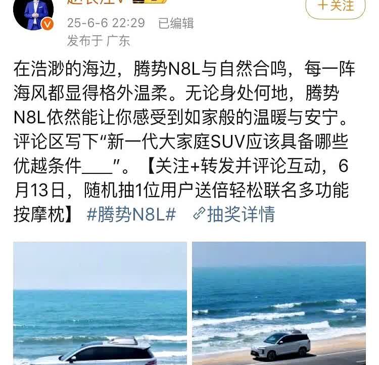 腾势又要出新车了？赵长江又出昏招昨天腾势总经理小赵赵长江正式发布腾势N8