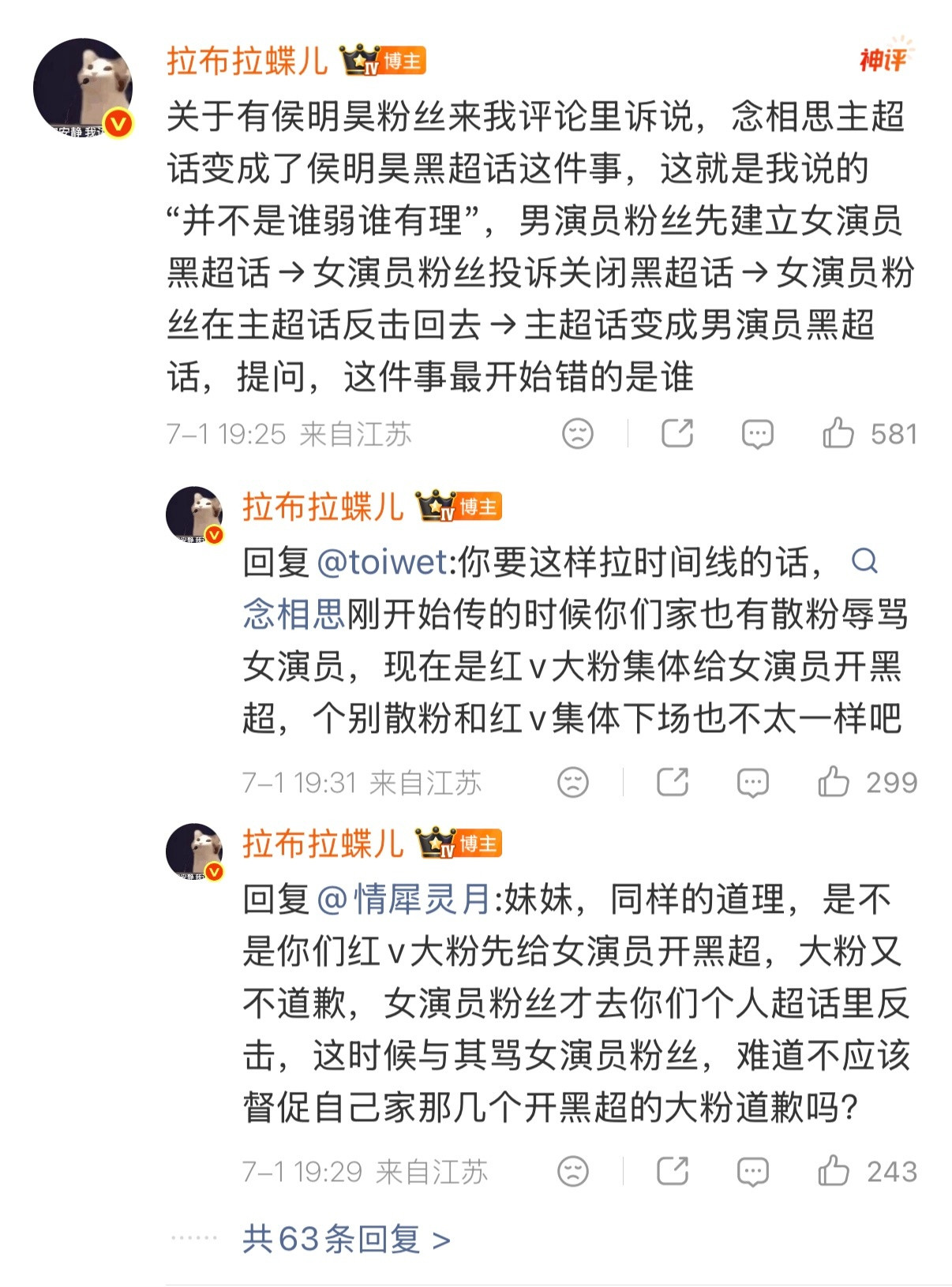 虞书欣被开黑超这条，我觉得我也没骂人都在说理吧，结果先被踢出热门，然后整条微博都