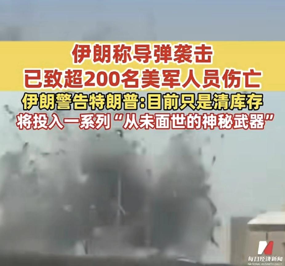 战争正在向不可控制的方向发展伊朗这波操作说就是在“清库存”，1到2小时一轮，