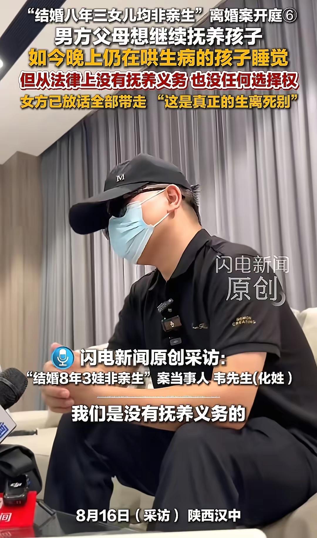 做完亲子鉴定之后，很多人疑惑韦先生为何还在照看双胞胎，法律层面他本没有抚养义务，