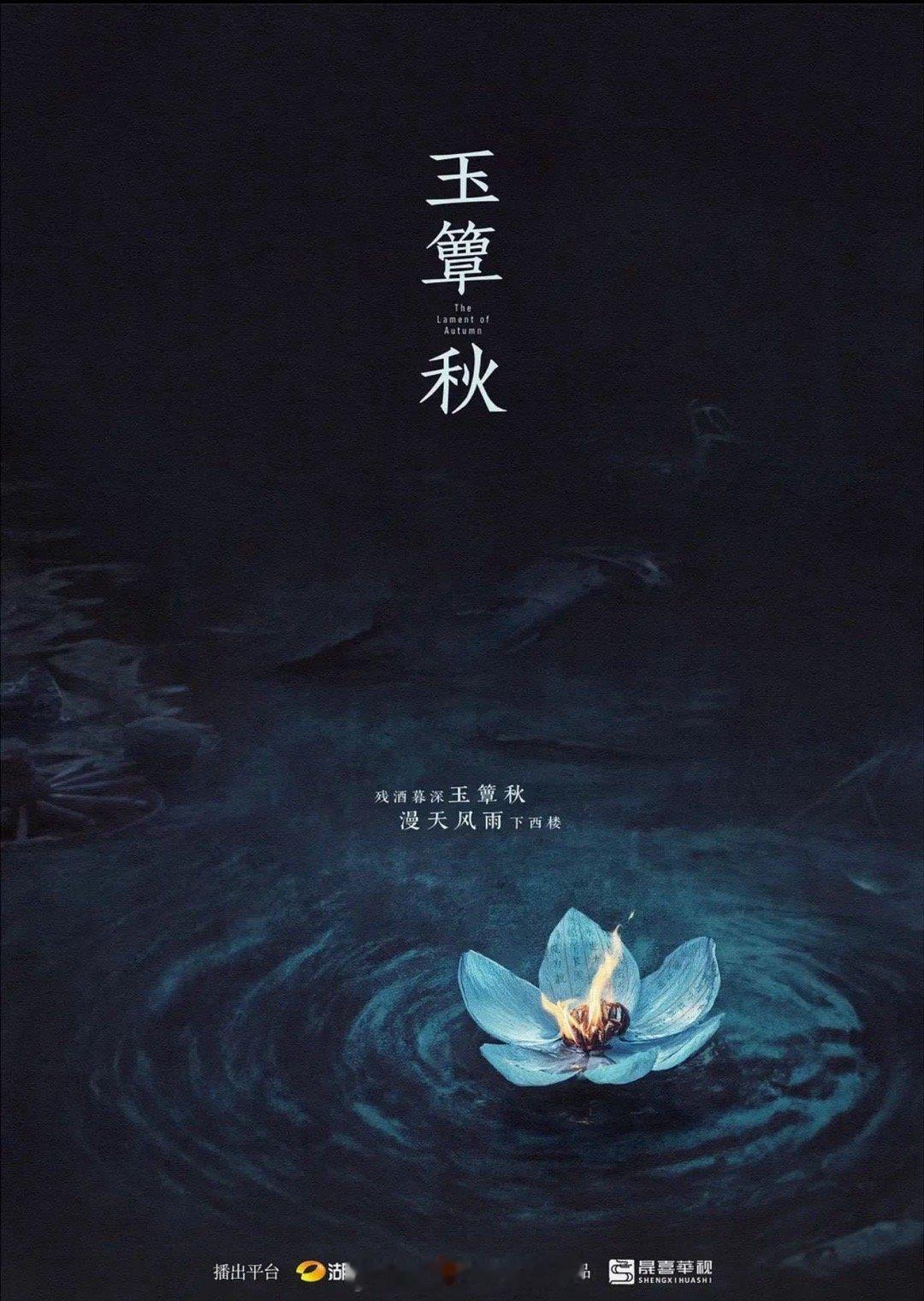 苦了丞磊幸福了我路透都拍到丞磊跟剧组围读剧本了，《玉簟秋》离正式开机还会远？从