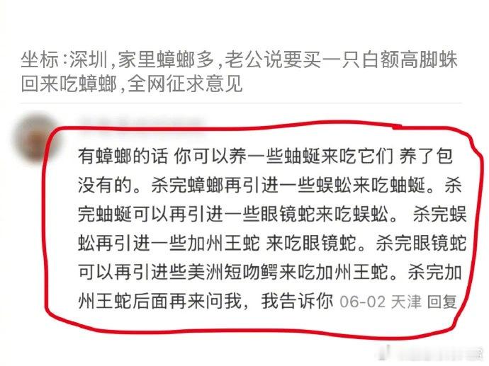 消灭蟑螂最生态环保的办法南方的蟑螂真的会把人吓哭​​​
