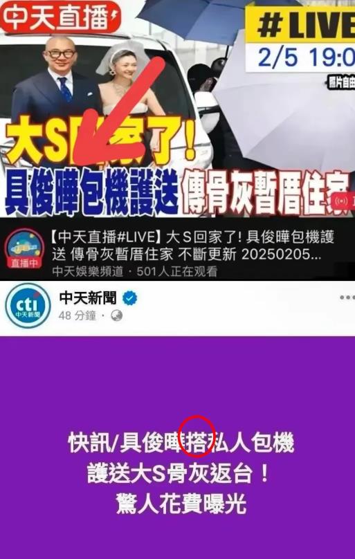 光头脸丢大了！台媒连夜改新闻用词的操作，简直太快！之前还信誓旦旦说是“光头”包的